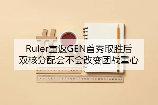 chong-fan-shou-xiu-qu-sheng-hou-shuang-he-fen-pei-hui-bu-hui-gai-bian-tuan-zhan-zhong-xin-2-340.jpg