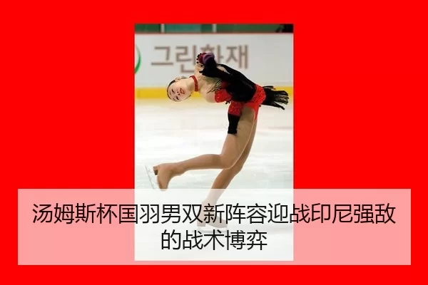 tang-mu-si-bei-guo-yu-nan-shuang-xin-zhen-rong-ying-zhan-yin-ni-qiang-di-de-zhan-shu-bo-yi-2-864.jpg