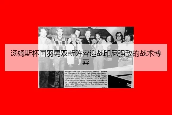 tang-mu-si-bei-guo-yu-nan-shuang-xin-zhen-rong-ying-zhan-yin-ni-qiang-di-de-zhan-shu-bo-yi-1-497.jpg