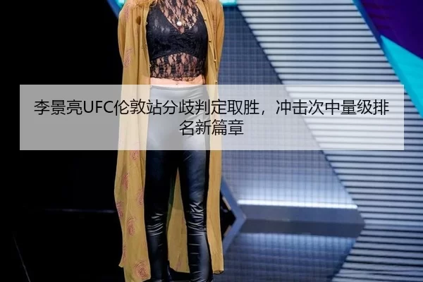 li-jing-liang-lun-dun-zhan-fen-qi-pan-ding-qu-sheng-chong-ji-ci-zhong-liang-ji-pai-ming-xin-pian-zhang-2-940.jpg