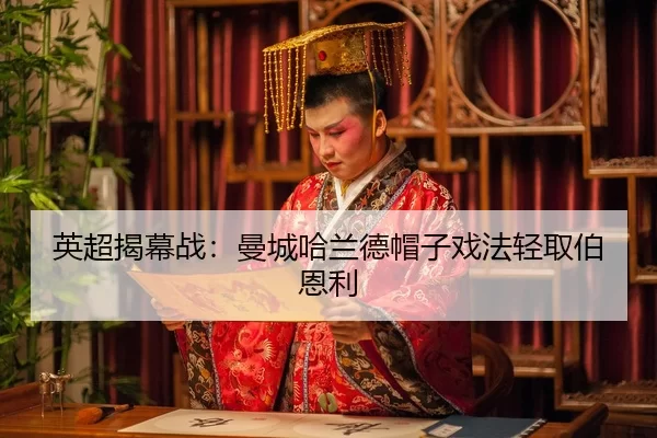 ying-chao-jie-mu-zhan-man-cheng-ha-lan-de-mao-zi-xi-fa-qing-qu-bo-en-li-3-616.jpg