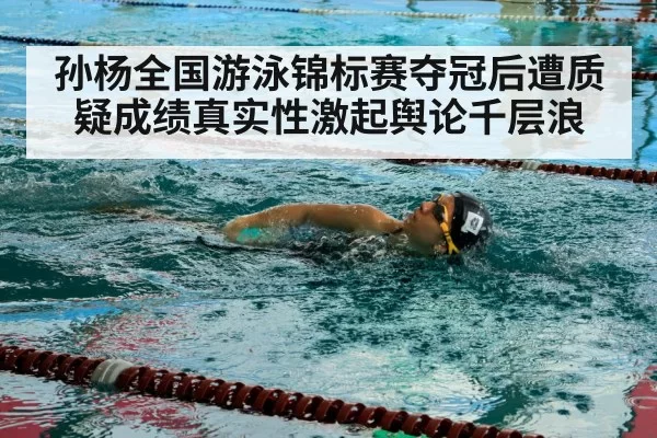 swimmer in pool