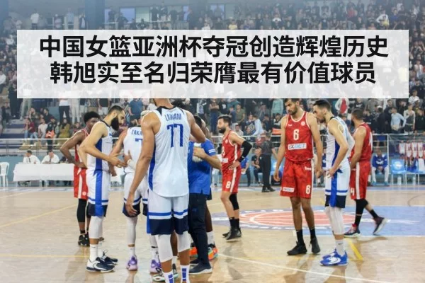 tall basketball player