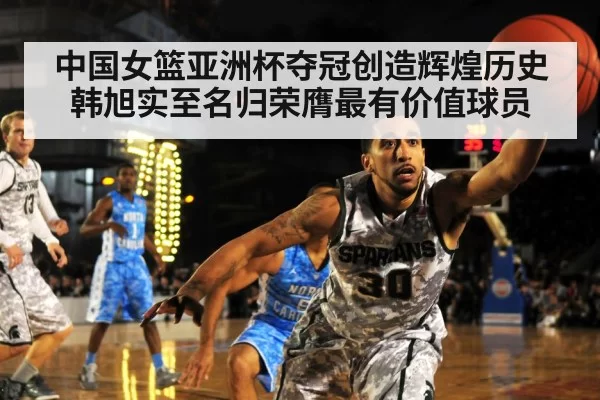 basketball team defense