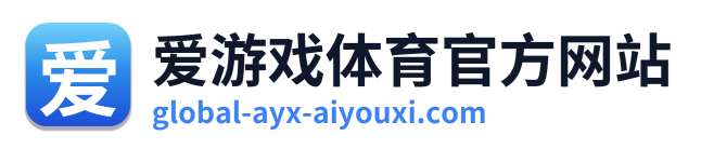 爱游戏体育官方网站 Logo